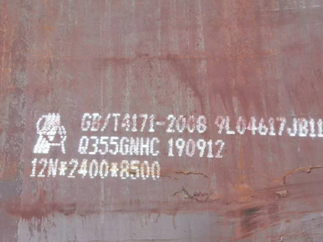 潜山Q345NS耐酸钢板